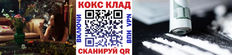 КОКАИН 99% Плавск