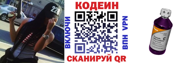 Кодеиновый сироп Lean напиток Lean (лин) маркетплейс наркотические препараты мега рабочий сайт Плавск магазин продажи