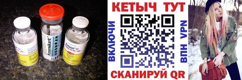купить Плавск КЕТАМИН ketamine